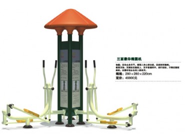 elliptical machine  elliptical machine