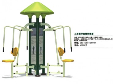 Sit push trainer  Sit push trainer