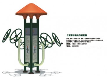 Shoulder rehabilitation device  Shoulder rehabilitation device