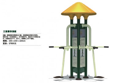 Walking machine Walking machine