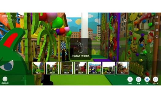 360° View for Pretend City Playground